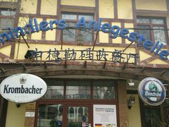 门面-申德勒加油站餐厅(三里屯北小街店)