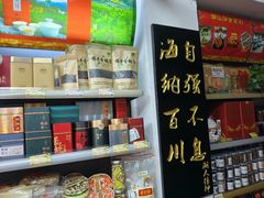 -长平腊味·潮汕特产