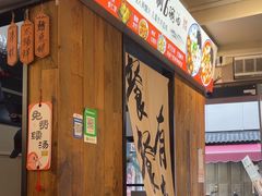 -非遗·十八曲鱼饺(西马总店)