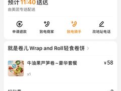 -就是卷儿Wrap and Roll(宣化路店)