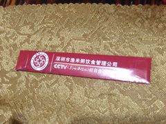 -渔米粥(罗湖店)