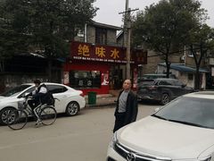-长英绝味水煮(老字号洪都总店)