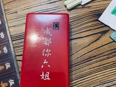 -成都你六姐·牛肉冒菜(城市集市合生汇店)