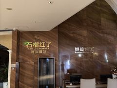 -乌鲁木齐环球国际大酒店