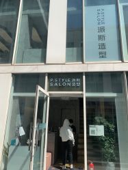 -P.STYLE 派斯造型