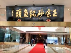 门面-风味小馆(天目湖宾馆店)
