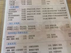 -河间老万驴肉火烧(福建北路店)