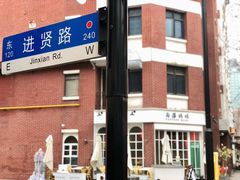 -蘭心餐厅(进贤路店)