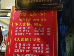 -金必轩(青岩店)