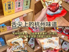 -杭州湖滨银泰in77
