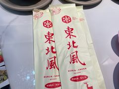 -东北风(平江万达店)