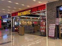 -小川洋风料理(武胜路凯德广场店)
