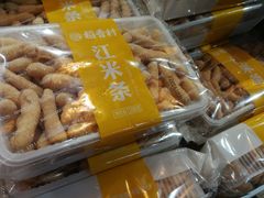 -稻香村(文殊院旗舰店)