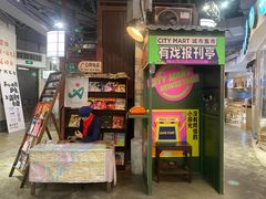 -CITY MART城市集市·里弄(北外滩来福士广场店)