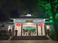 -山外山菜馆(玉泉路店)