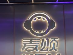 -唱吧麦颂KTV(黄兴步行街店)
