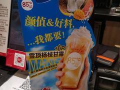 -85度C(上海奉贤苏宁生活广场二店)