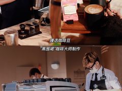 -星巴克臻选(宁波天一广场店)