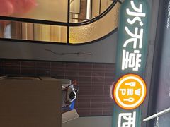 -Aqua Oasis 水天堂(石路天虹店)