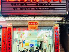 门面-忆海南海鲜(椰风巷第一市场店)