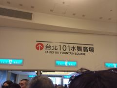 iphone_upload_pic-台北101