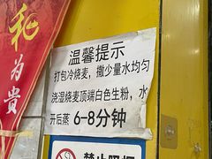 -海汇源老烧麦店(东大街总店)