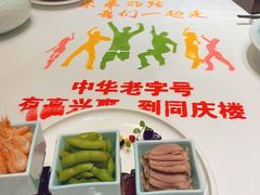 -同庆楼(滨湖万达广场店)