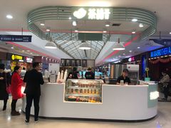 -茶话弄(李家村万达店)