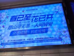 -大和洗浴休闲会所