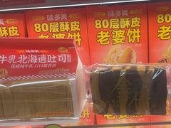 -味多美蛋糕(义和庄地铁店)