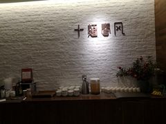 -十面春风·江南面馆(崇宁路店)