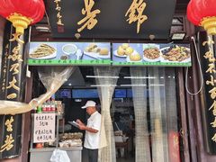 -锦芳小吃(鲜鱼口店)