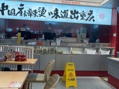 -每味每客·重庆麻辣烫(国泰店)
