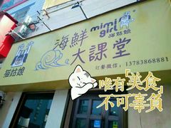 -猫姑娘大盘鸡(商城路店)