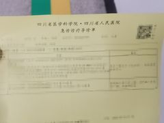 -四川省人民医院(本部)