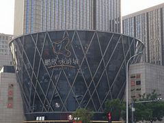 -鹏欣水游城