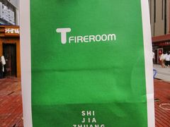 -TFIREROOM火社的茶(裕华万达店)