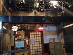 古都梅(东昌路店)-古都梅按摩足浴(世界广场店)