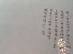 -荣小馆(临海世纪花城店)