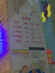 -雅乐达儿童乐园(海韵广场店)
