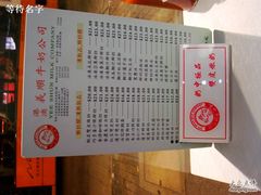 菜单-义顺牛奶公司