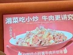 -辣可可·小炒黄牛肉(望京凯德MALL店)