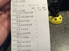 账单-美奈小馆·越南料理(福田星河COCO Park店)