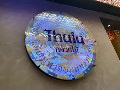 -金泰兰·东南亚料理(乐堤港店)