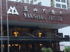 -燕山大酒店