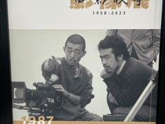 -西安电影制片厂