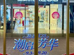 -大商麦凯乐(大连总店)