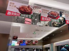 -西贝(上海中心店)