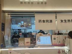 -炖物24章·顺时轻养茶(黄龙店)