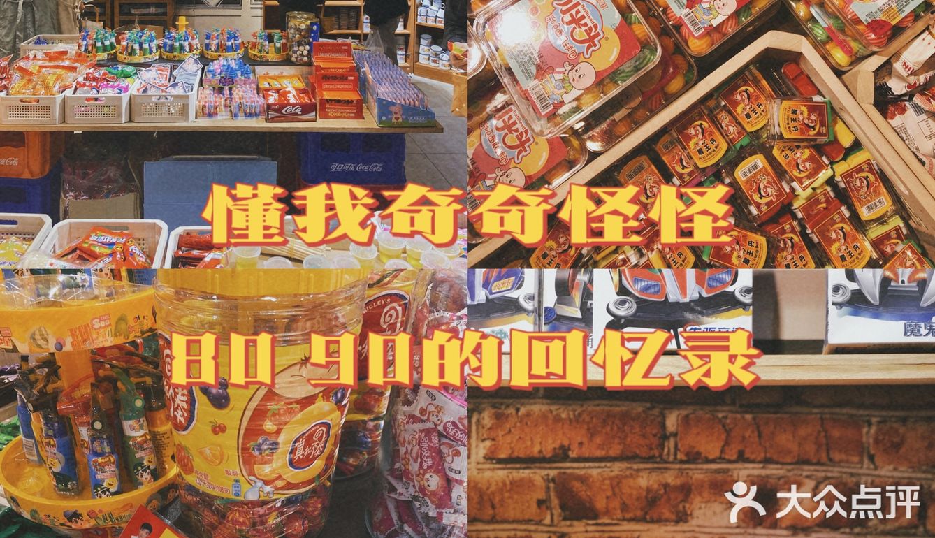那些年你还记得上课躲着吃的辣条吗❗️❗️｜武汉探店